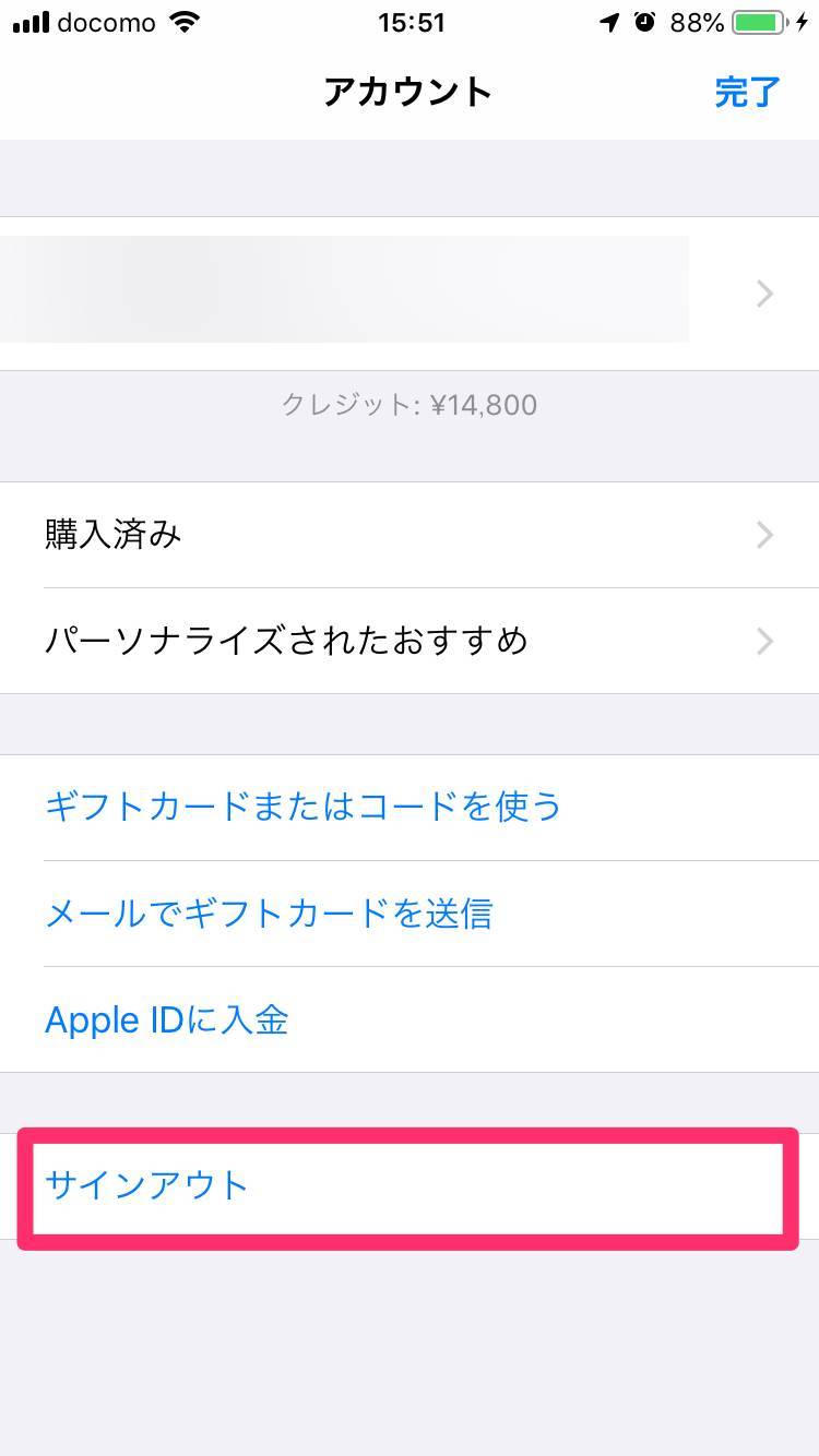 Itunesカードの使い方 チャージ方法 残高確認 キャンペーン情報など Appliv Topics