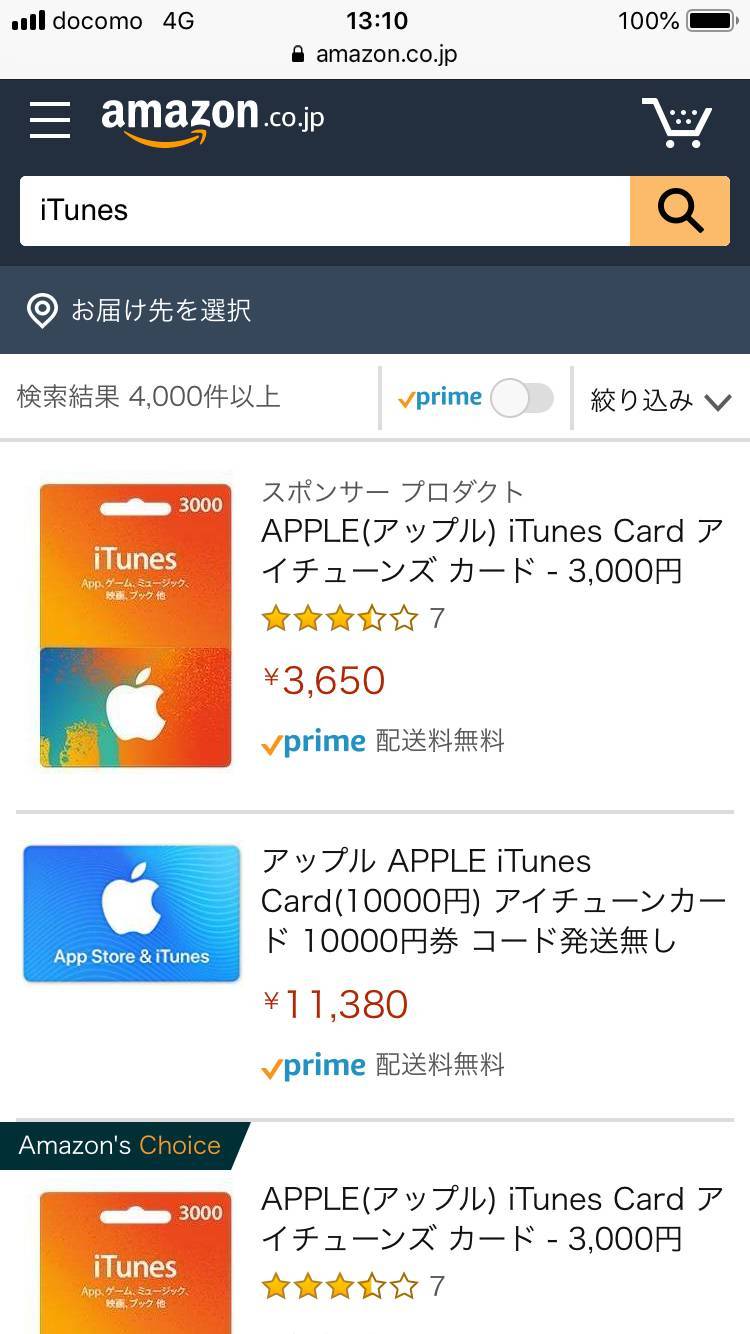 Itunesカードの使い方 チャージ方法 残高確認 キャンペーン情報など Appliv Topics