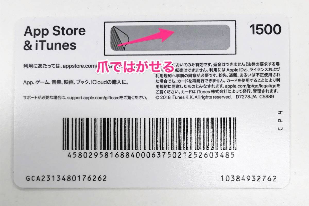 使い方 アップル ギフト カード Apple Storeギフトカードの使い方とお得な方法を丁寧に解説！｜【Amazonギフト券売買はベテルギフト】