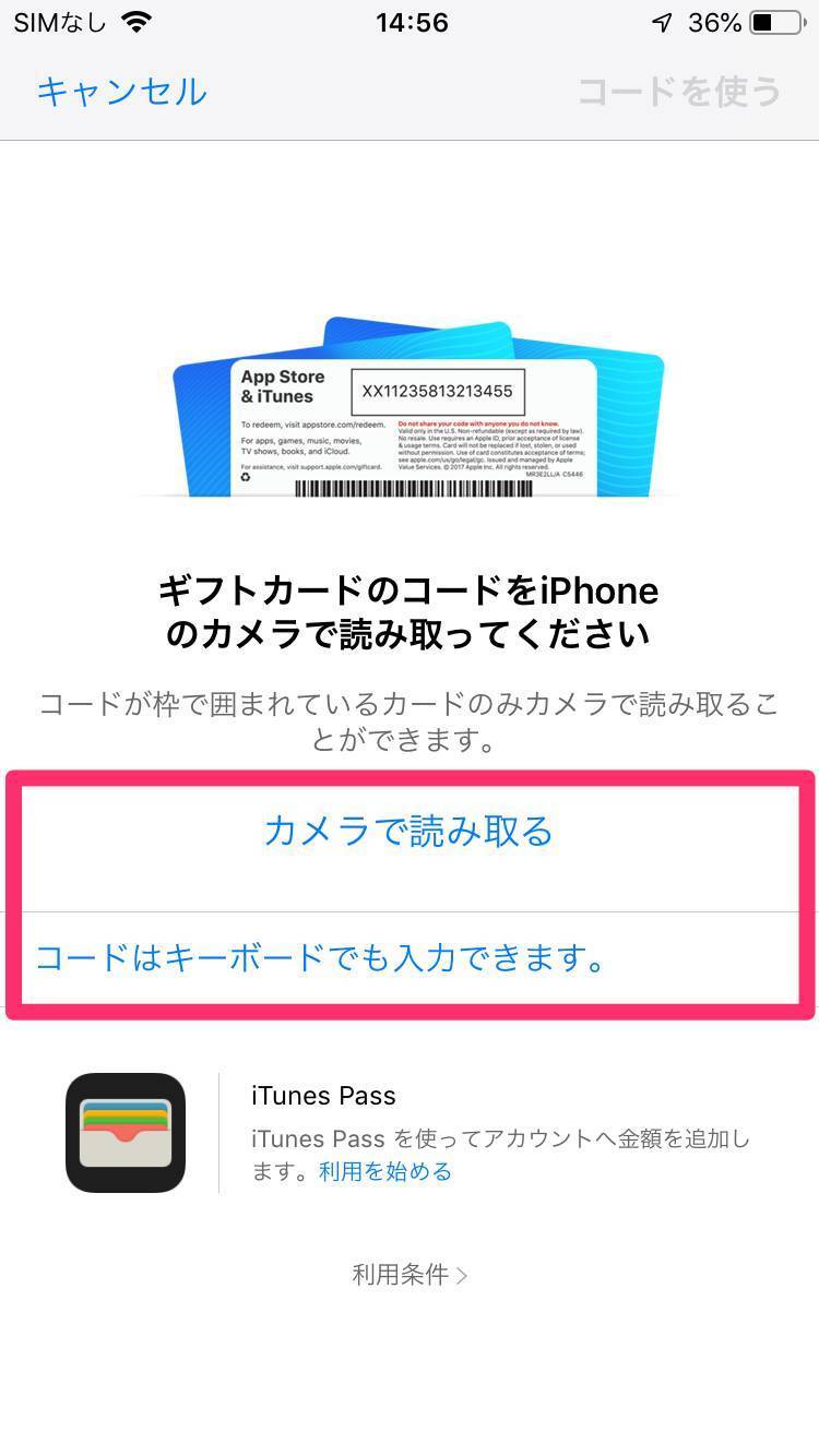 Itunesカードの使い方 チャージ方法 残高確認 キャンペーン情報など Appliv Topics