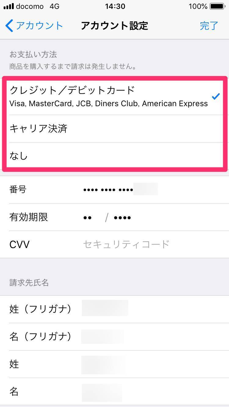 Itunesカードの使い方 チャージ方法 残高確認 キャンペーン情報など Appliv Topics