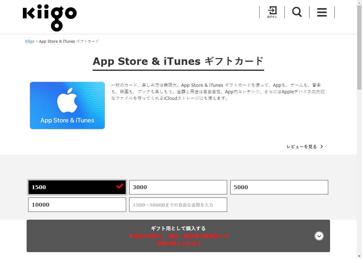 Itunesカードの使い方 チャージ方法 残高確認 キャンペーン情報など Appliv Topics