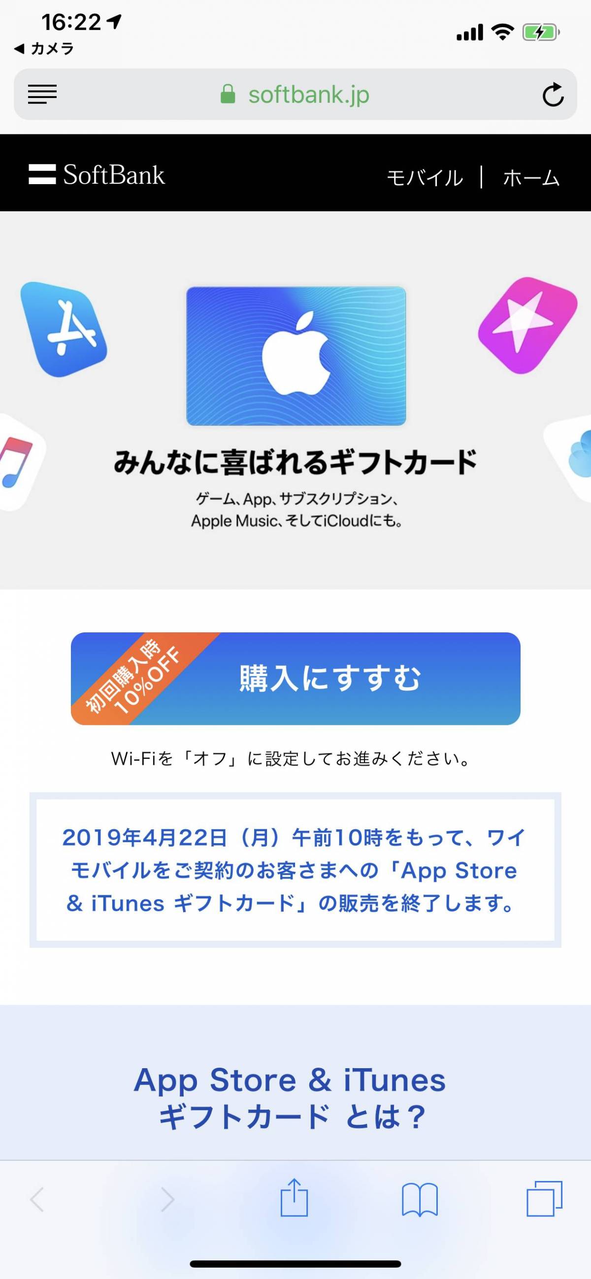 Itunesカードの使い方 チャージ方法 残高確認 キャンペーン情報など Appliv Topics