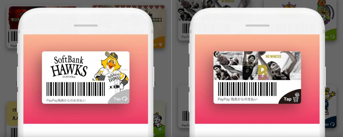 Paypay カードきせかえ の使い方 デザインを変えて楽しもう Appliv Topics