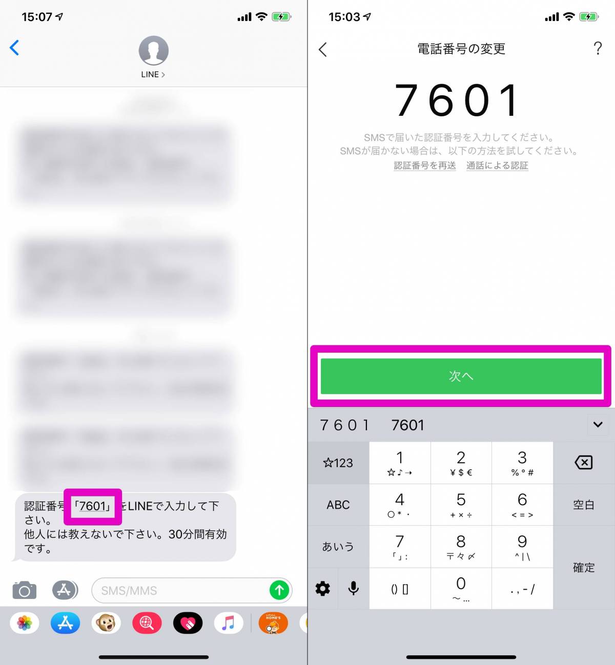 Lineに登録している電話番号を確認 変更する方法 Iphone Android Appliv Topics