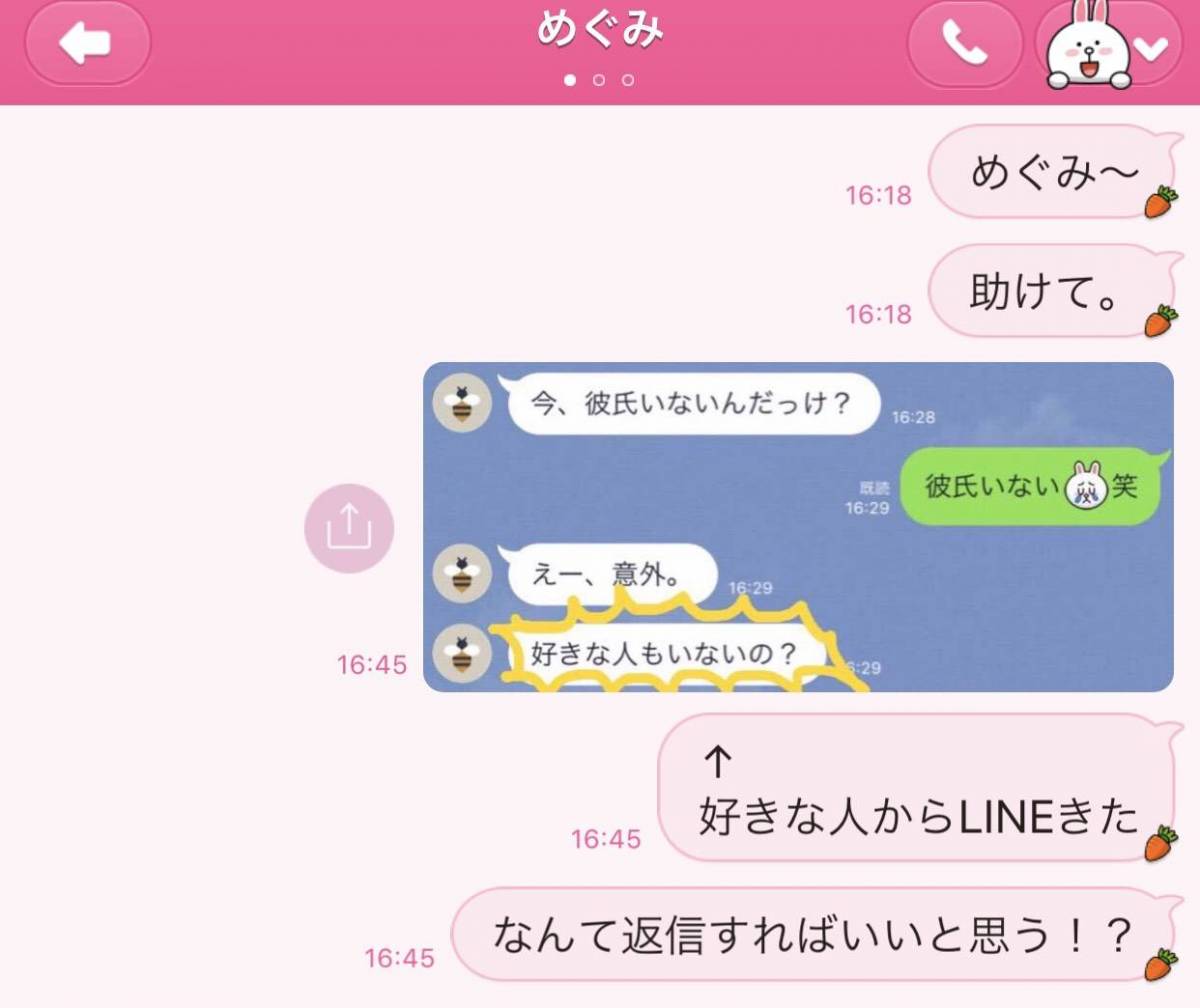 Line トークスクショ 機能の使い方 長い会話も1枚の画像に 匿名化も簡単の画像 2枚目 Appliv Topics