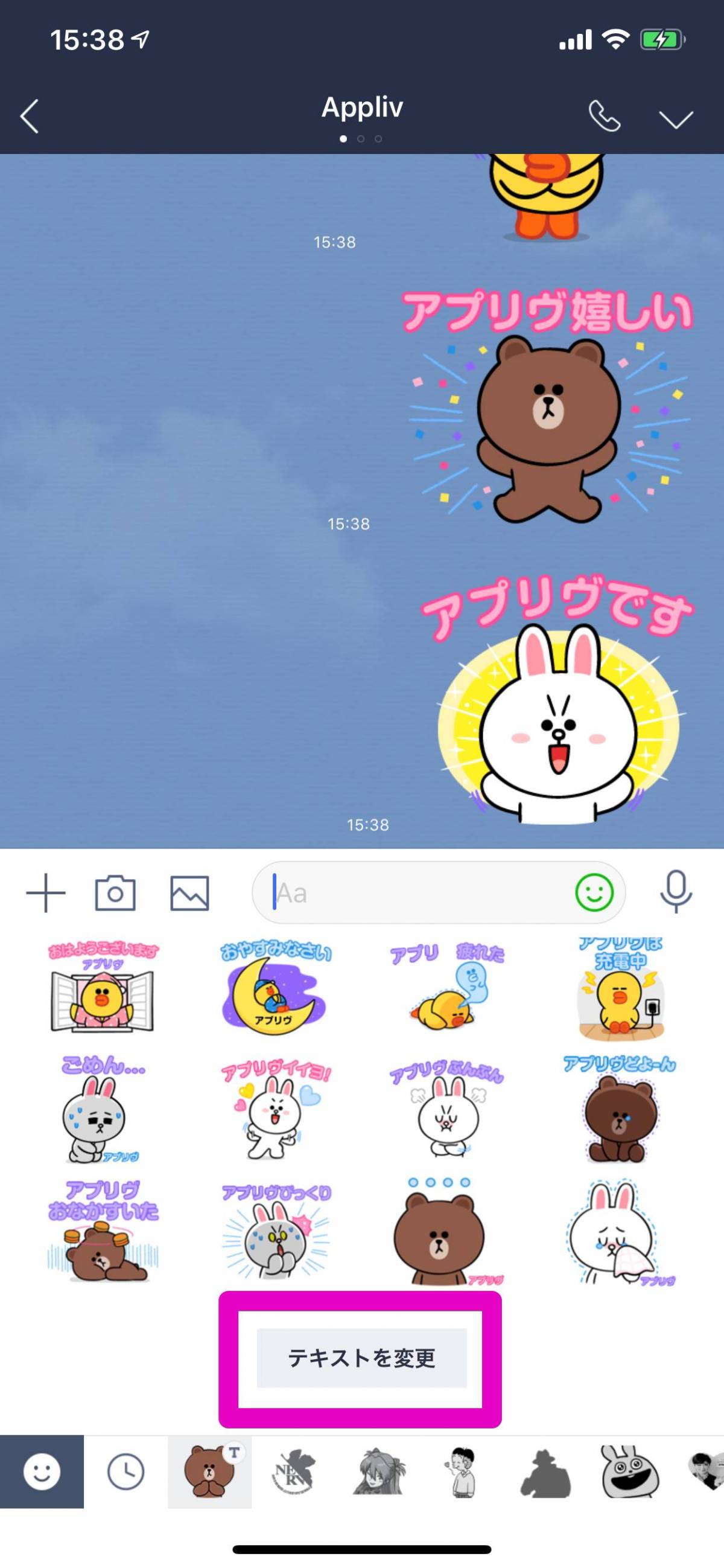 Line カスタムスタンプ 使い方 自由に名前 言葉を入れて送信 Appliv Topics