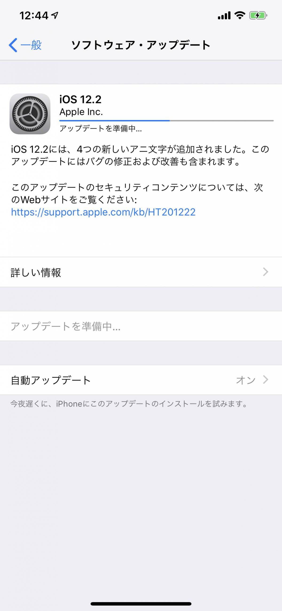 Iphoneのiosバージョンを確認する方法 最新版にアップデートする方法 Appliv Topics