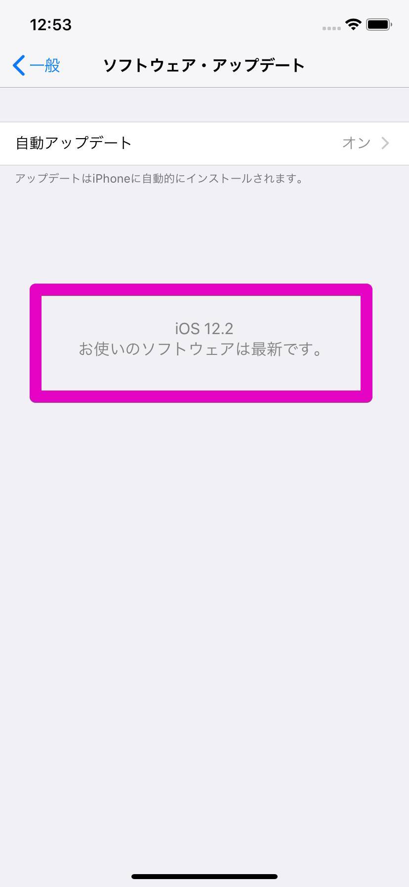 Os アップデート iphone