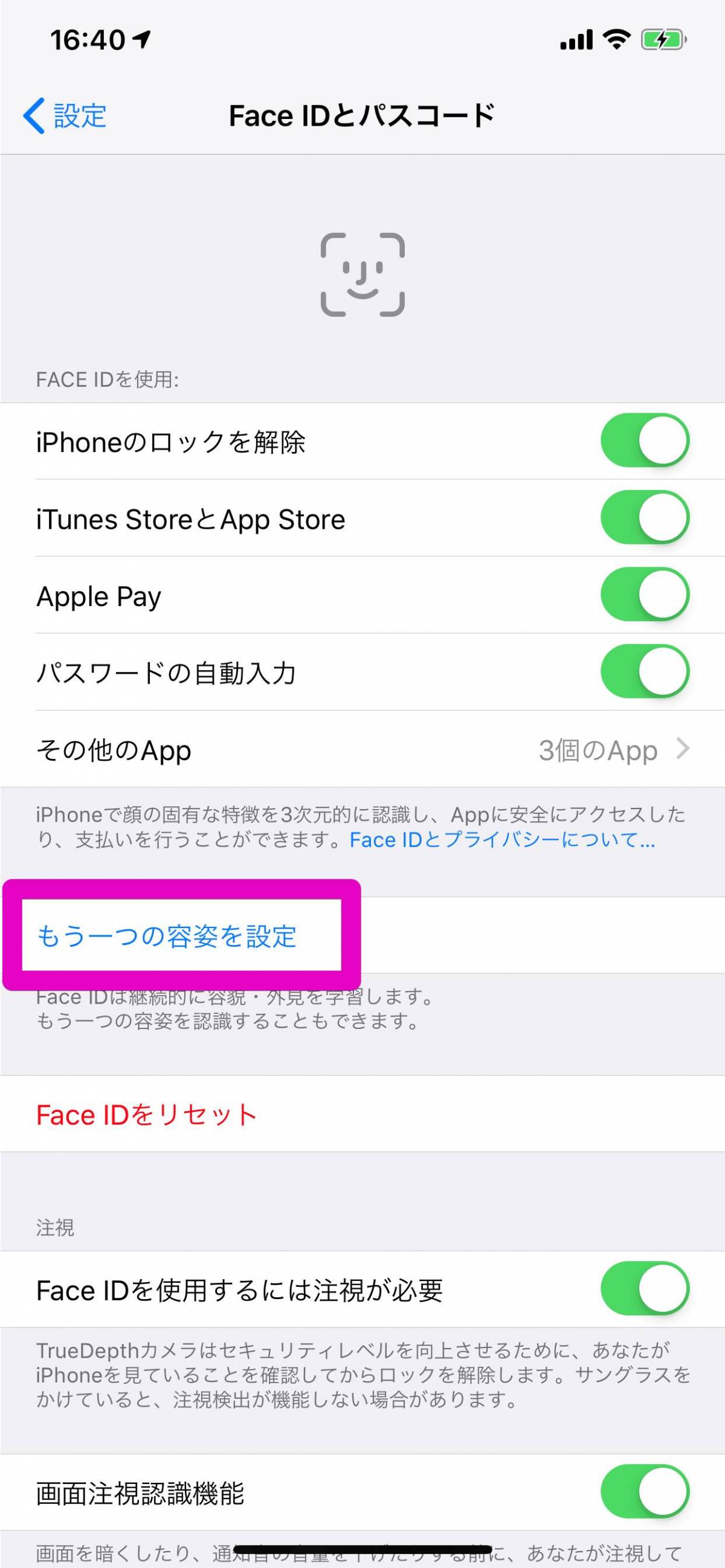 Iphoneのface Id 顔認証 を登録する方法 使い方 解除のやり方 Appliv Topics