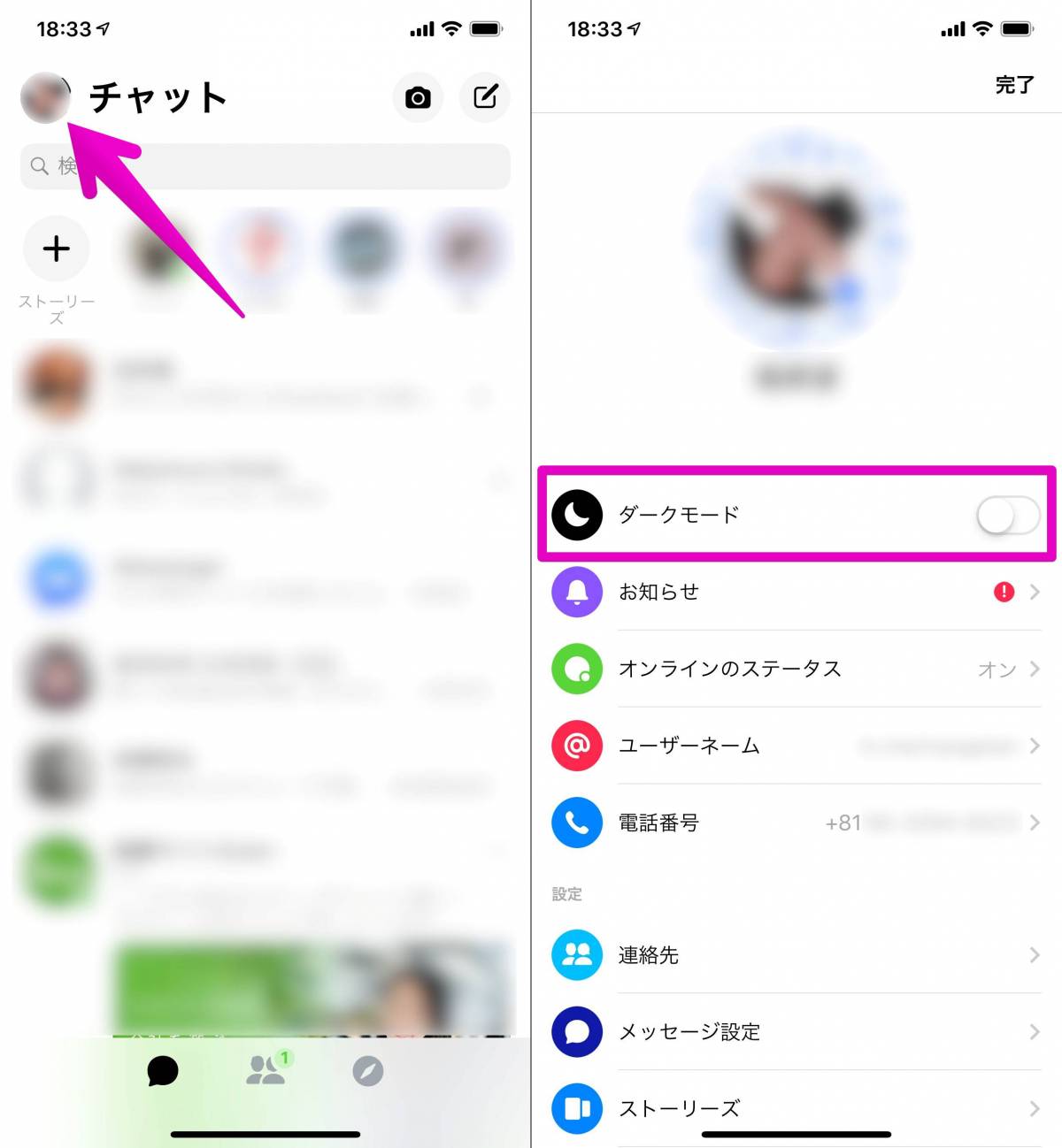 Facebook Messenger ダークモード の設定方法 暗い背景で目に優しく省エネ Appliv Topics