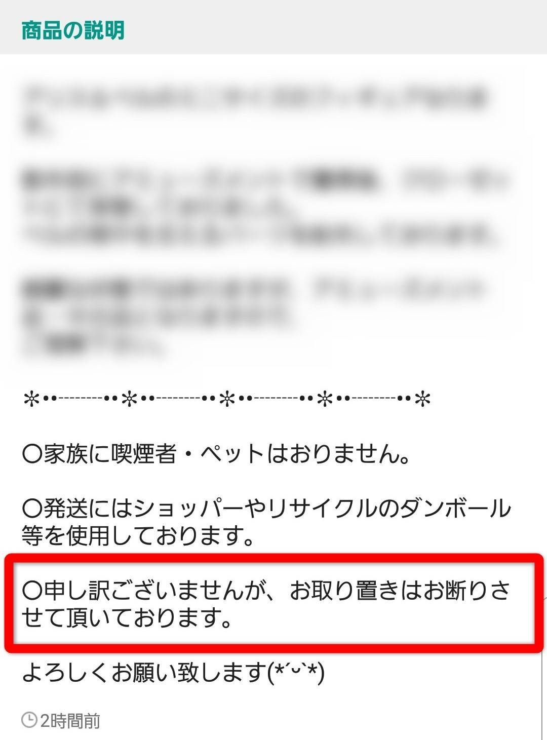 コメント 例文 評価 メルカリ