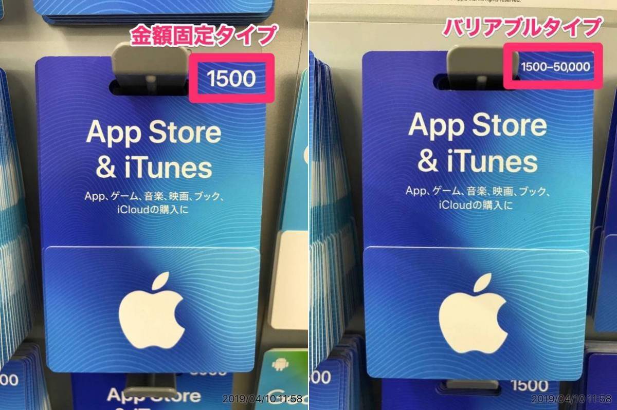 ドラッグストアなどでapp Store Itunesギフトカード購入すると10 分もらえる 5 6まで Appliv Topics