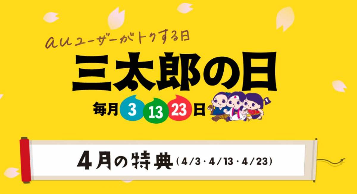 スマホQRコード決済（Pay・ペイ）キャンペーンまとめ【1月5日更新 