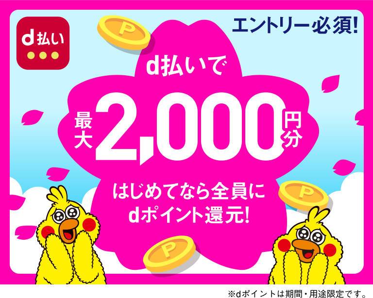 スマホQRコード決済（Pay・ペイ）キャンペーンまとめ【1月5日更新 