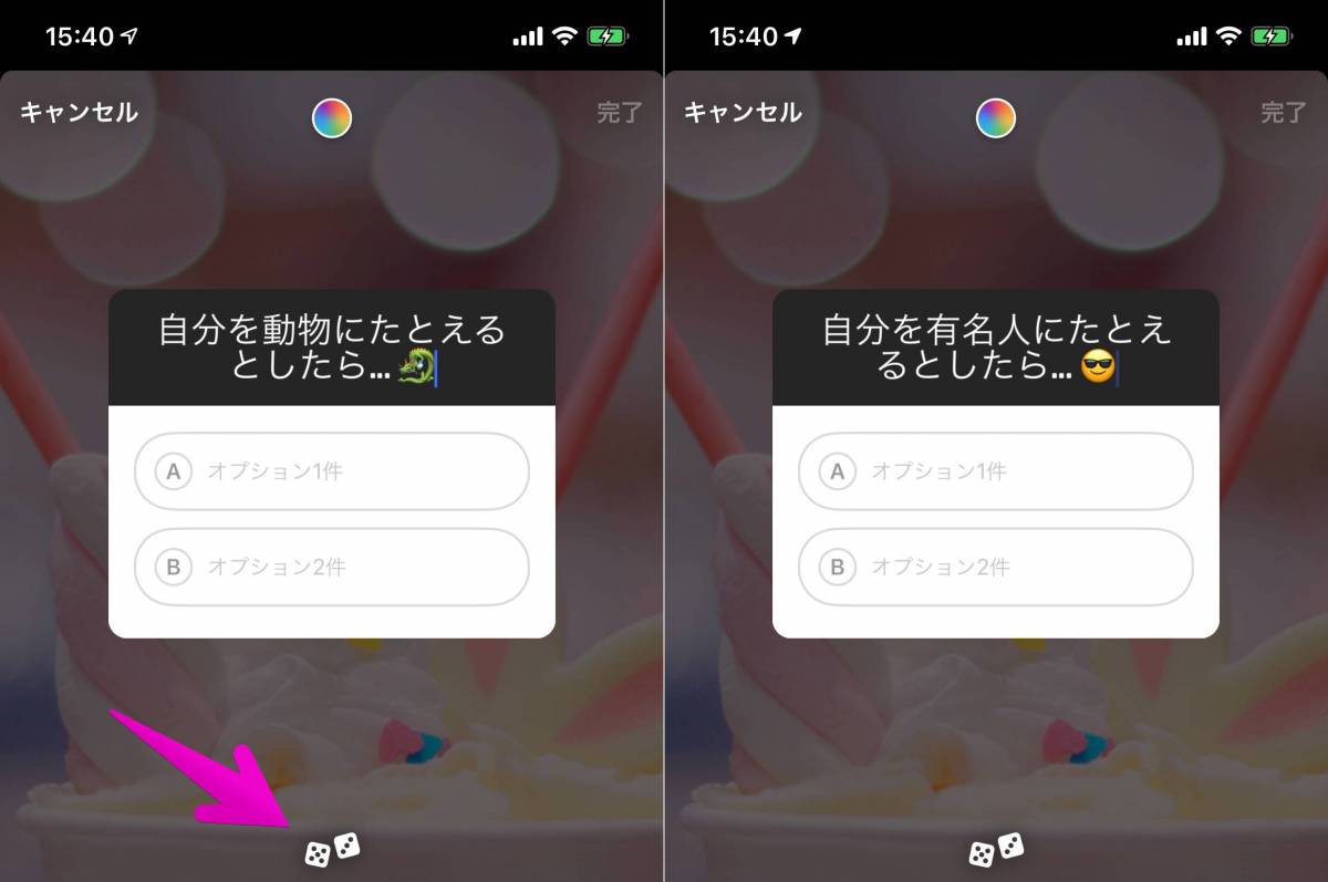 Instagramストーリー クイズスタンプ 使い方 好きな質問 選択肢で問題を作成 Appliv Topics