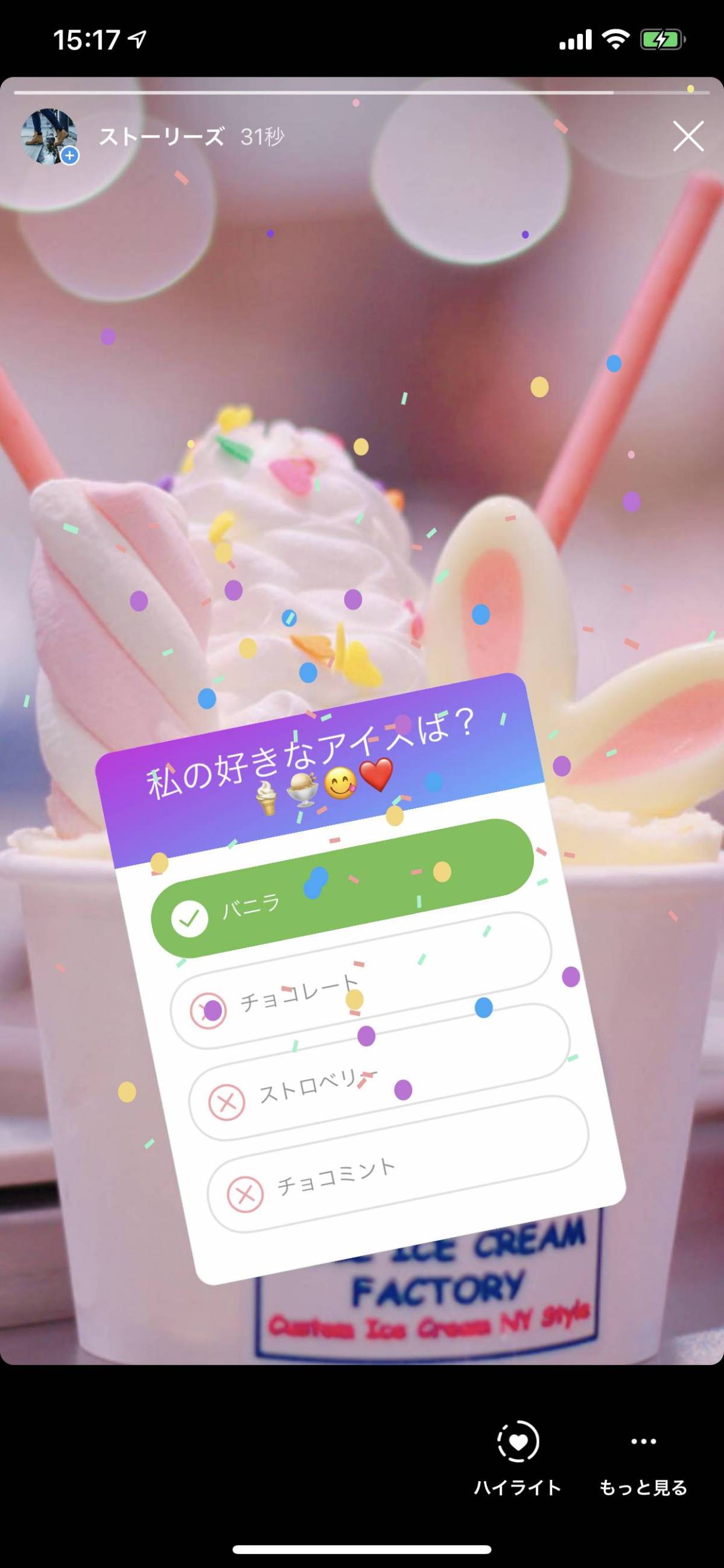 Instagramストーリー クイズスタンプ 使い方 好きな質問 選択肢で問題を作成 Appliv Topics