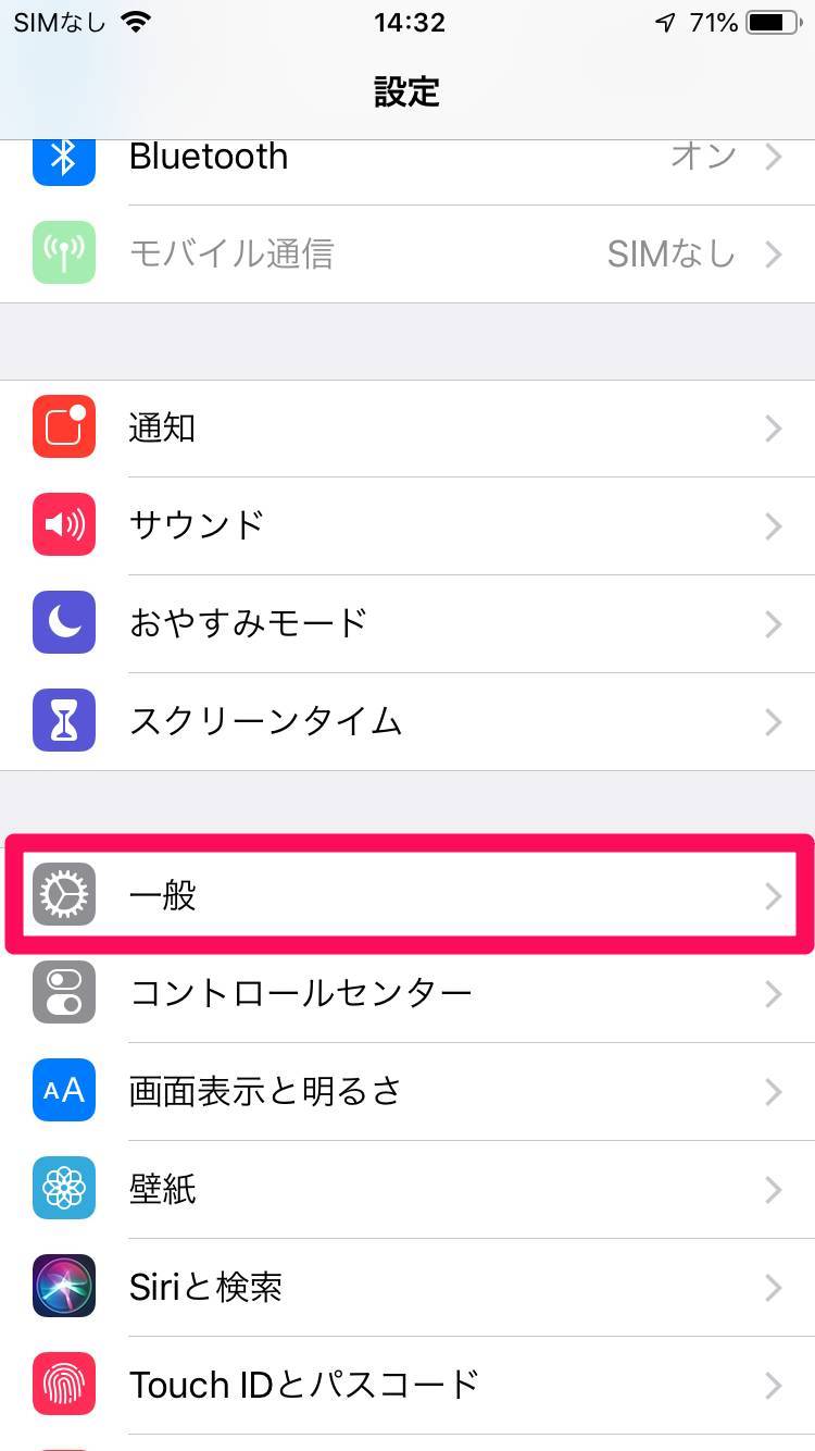 Iphoneの容量不足を解消 不要なデータを減らし空き容量を増やす6つの方法 Appliv Topics