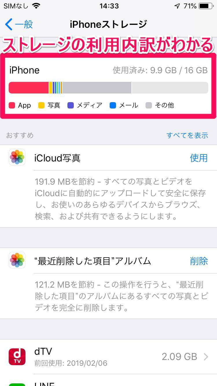 Iphoneの容量不足を解消 不要なデータを減らし空き容量を増やす6つの方法 Appliv Topics