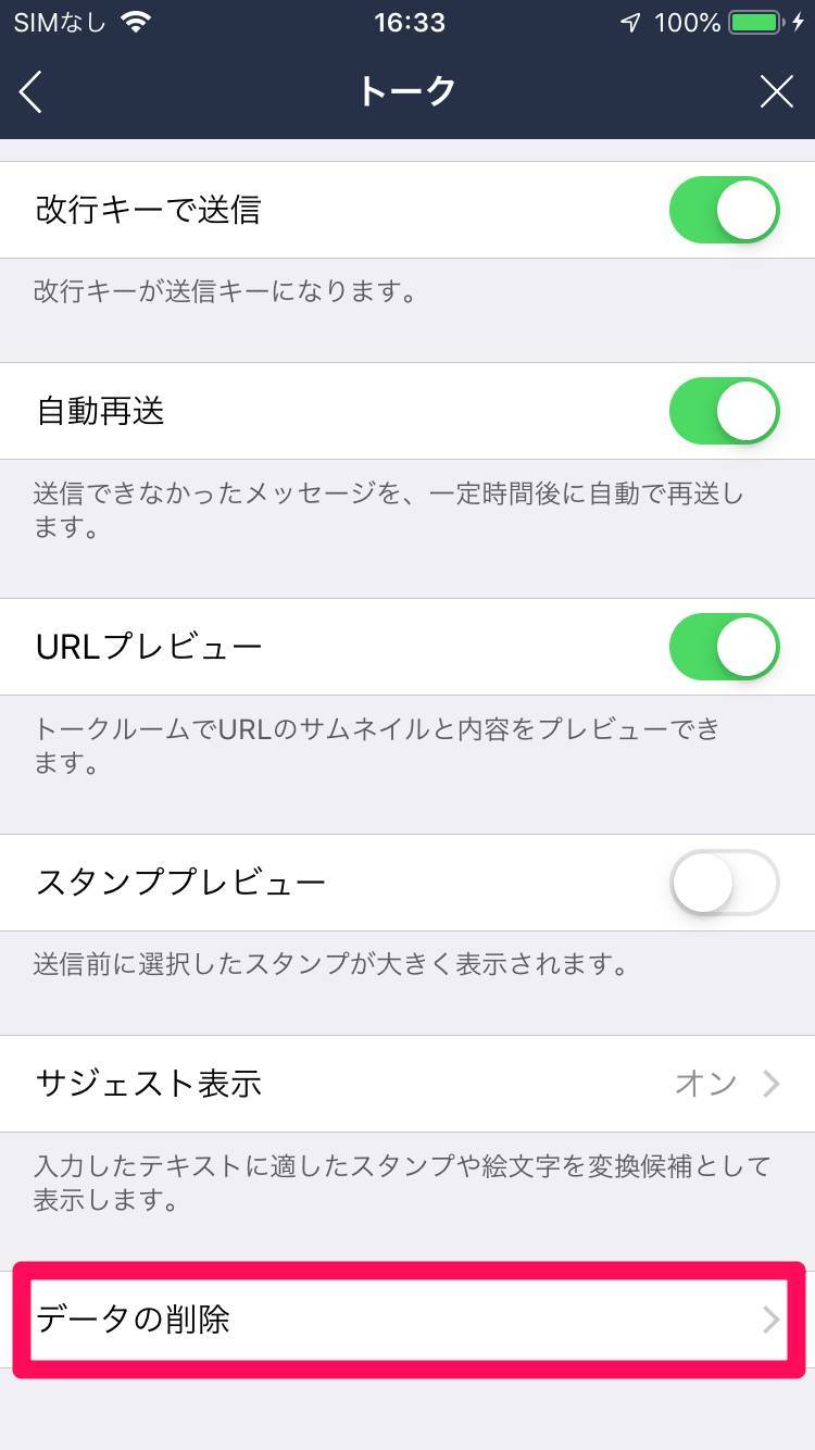 Iphoneの容量不足を解消 不要なデータを減らし空き容量を増やす6つの方法 Appliv Topics