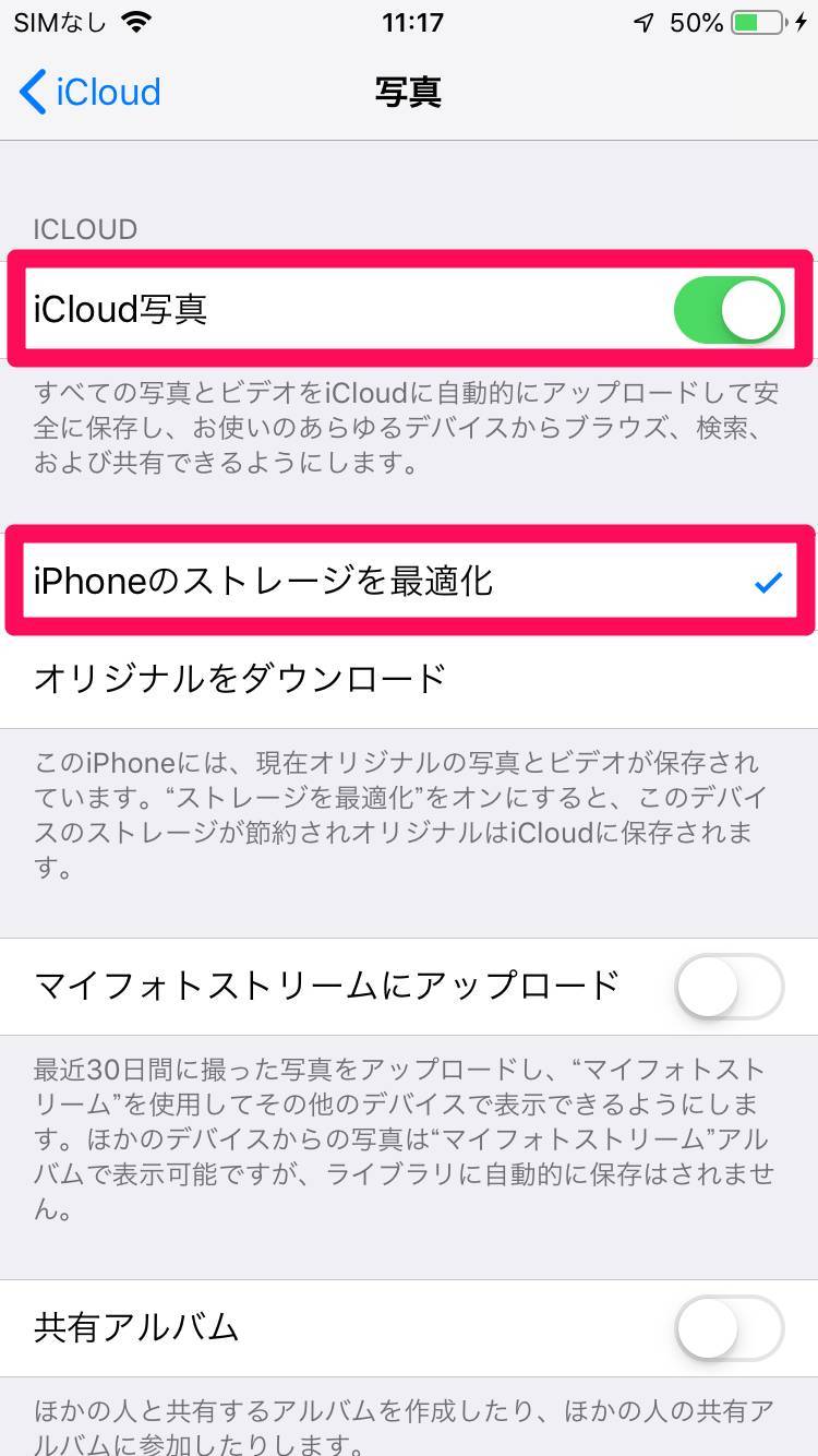 Iphone 容量 軽く する Article