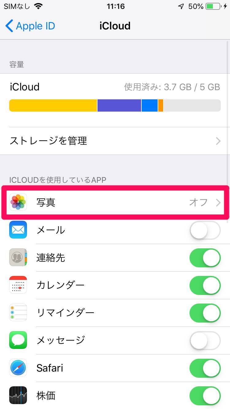 Iphoneの容量不足を解消 不要なデータを減らし空き容量を増やす6つの方法 Appliv Topics