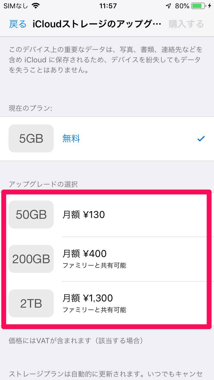 Iphoneの容量不足を解消 不要なデータを減らし空き容量を増やす6つの方法 Appliv Topics