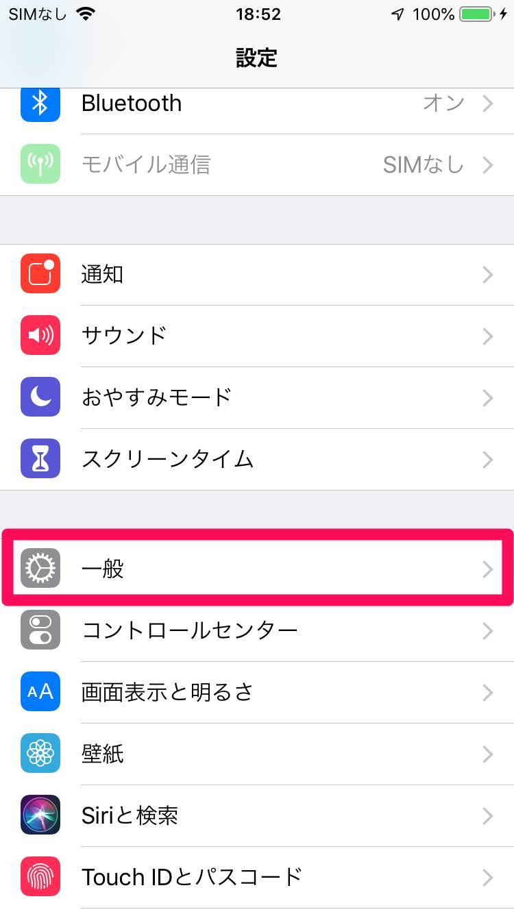 Iphoneの容量不足を解消 不要なデータを減らし空き容量を増やす6つの方法 Appliv Topics