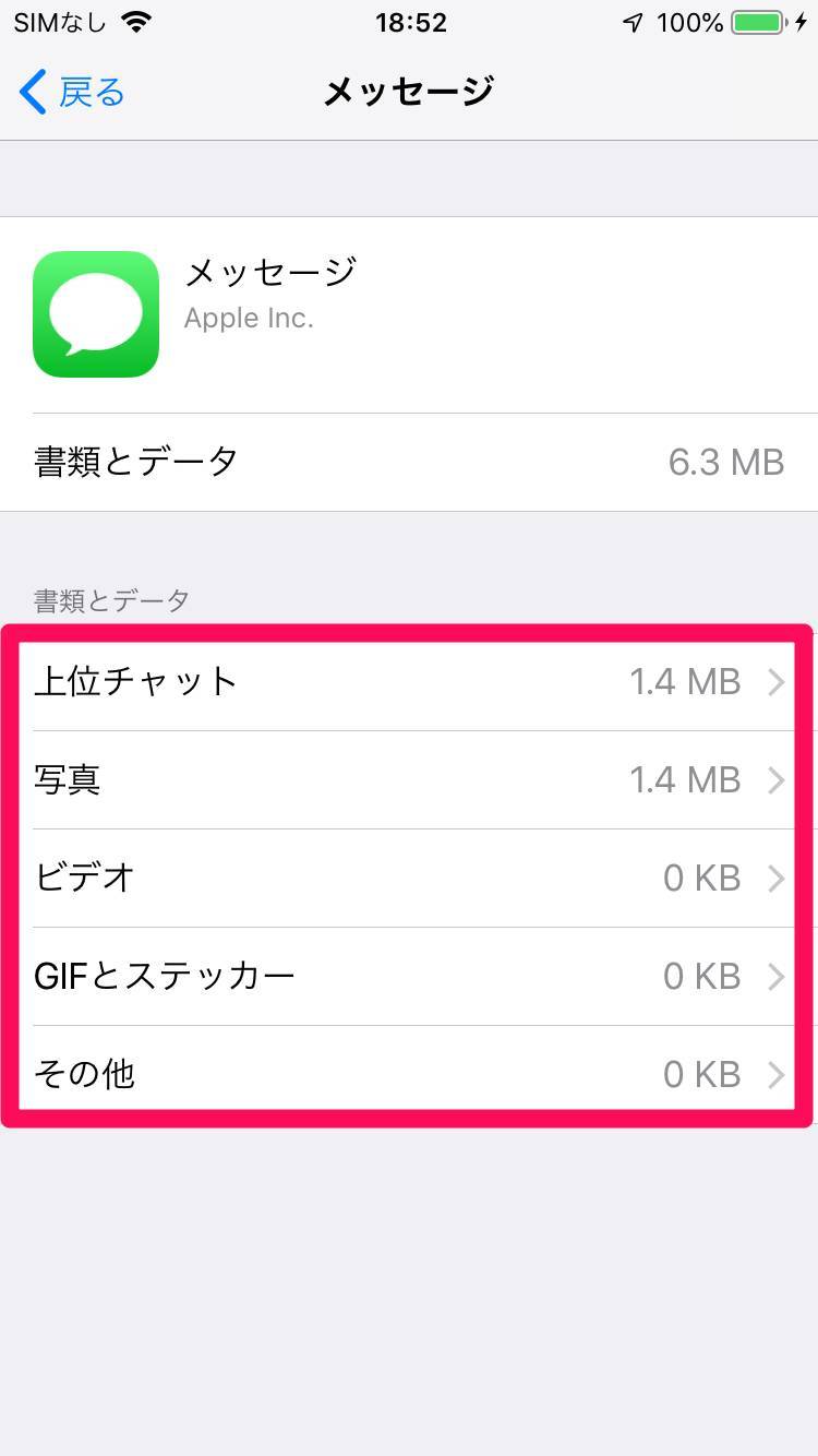 Iphoneの容量不足を解消 不要なデータを減らし空き容量を増やす6つの方法 Appliv Topics