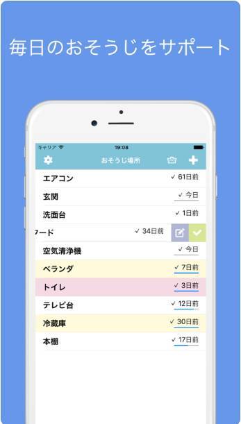 人生が捗る 無料の 暇つぶし方法 スマホでできること25選 暇人必見 Appliv Topics