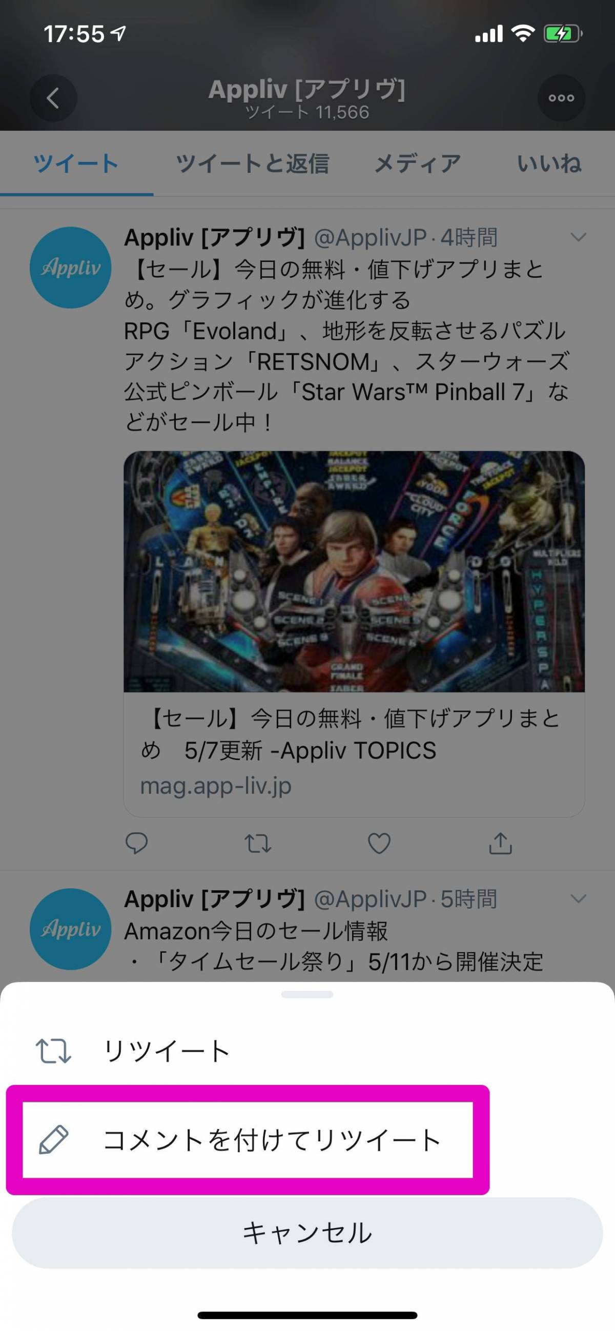 Twitter 画像 Gifを付けて引用リツイートする方法の画像 1枚目 Appliv Topics