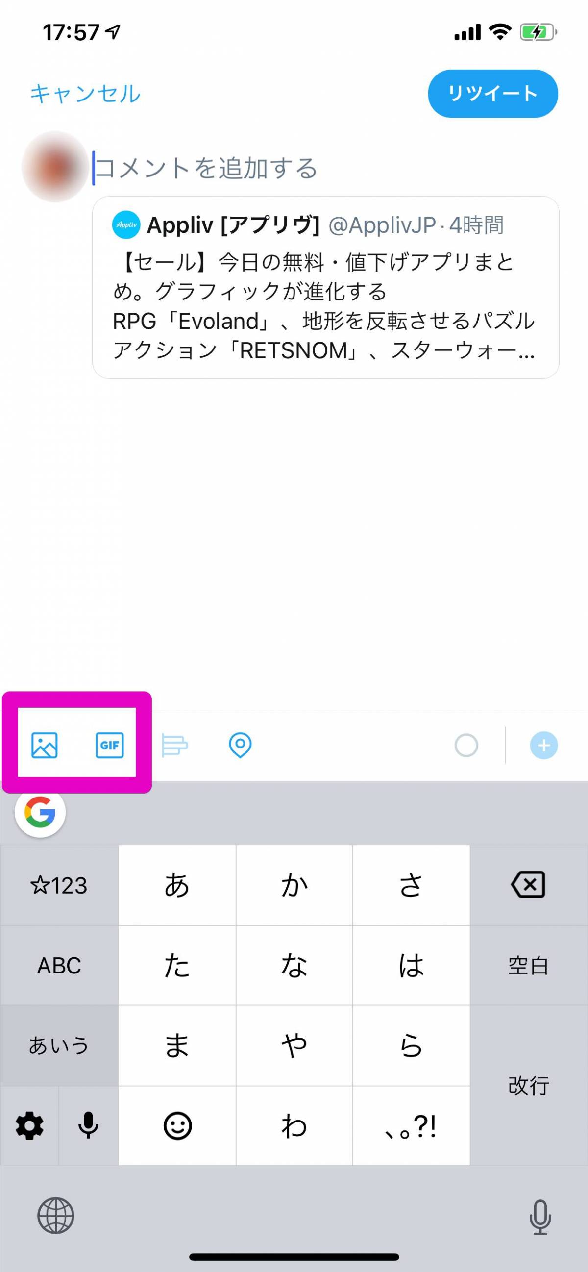 リツイート できない ツイッター