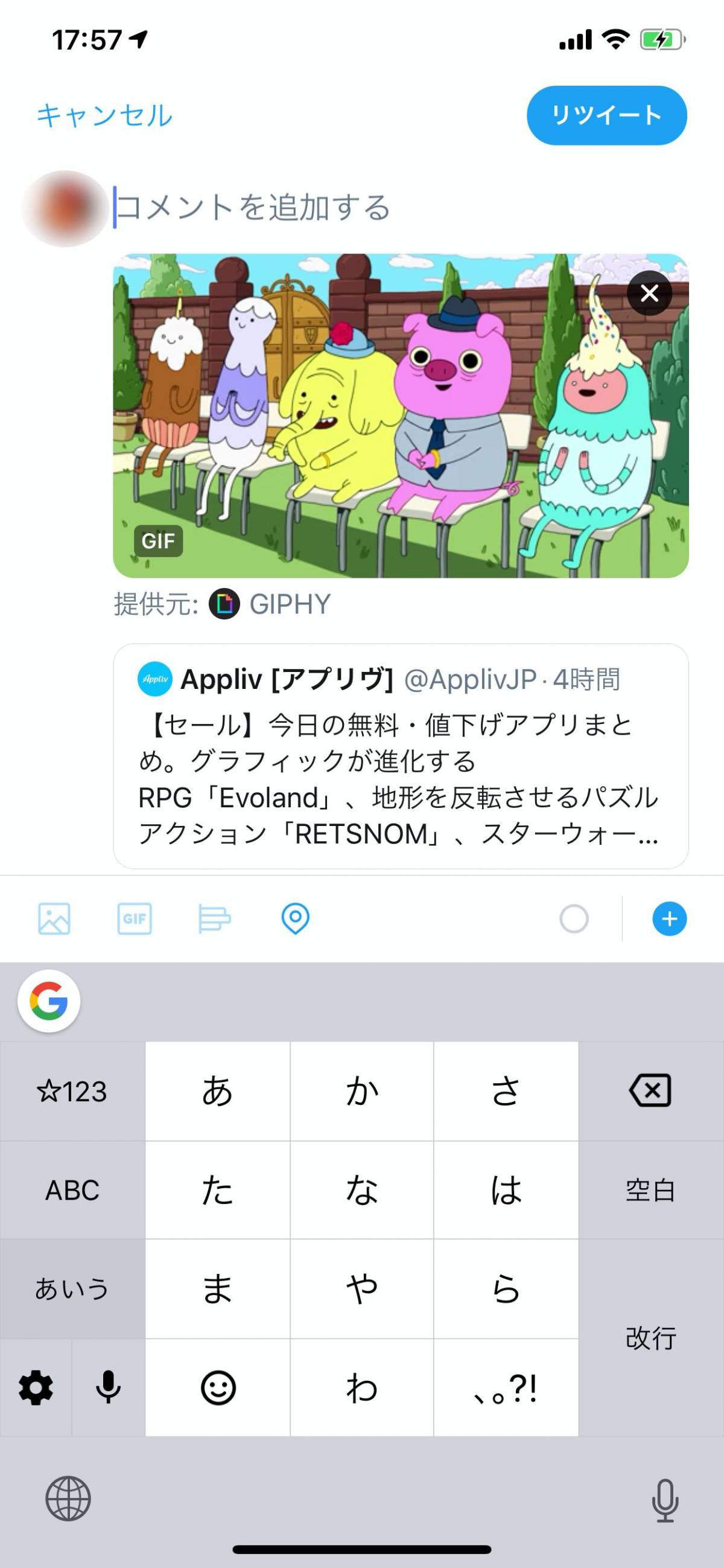 Twitter 画像 Gifを付けて引用リツイートする方法 Appliv Topics