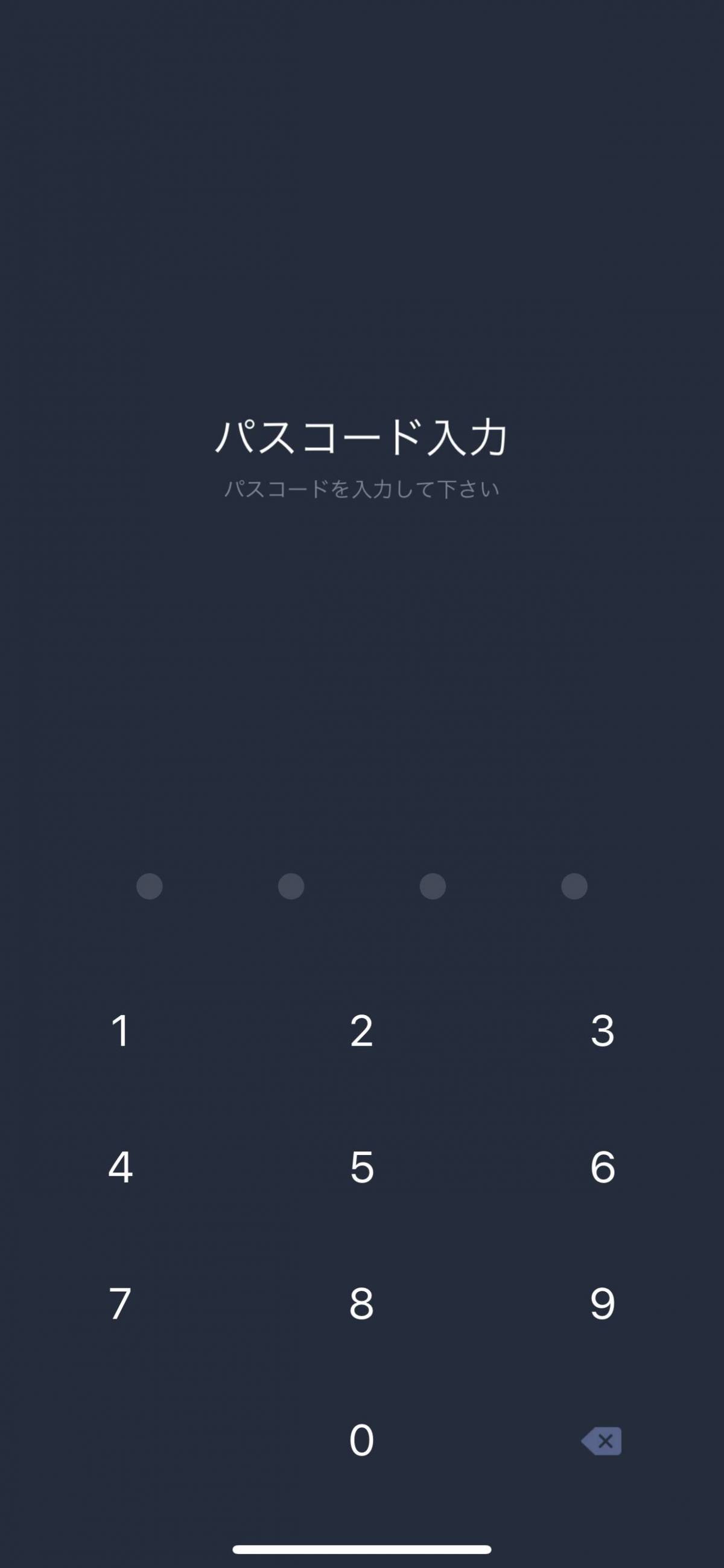 Line パスコードロック の設定 変更 解除方法 Iphone Android Appliv Topics