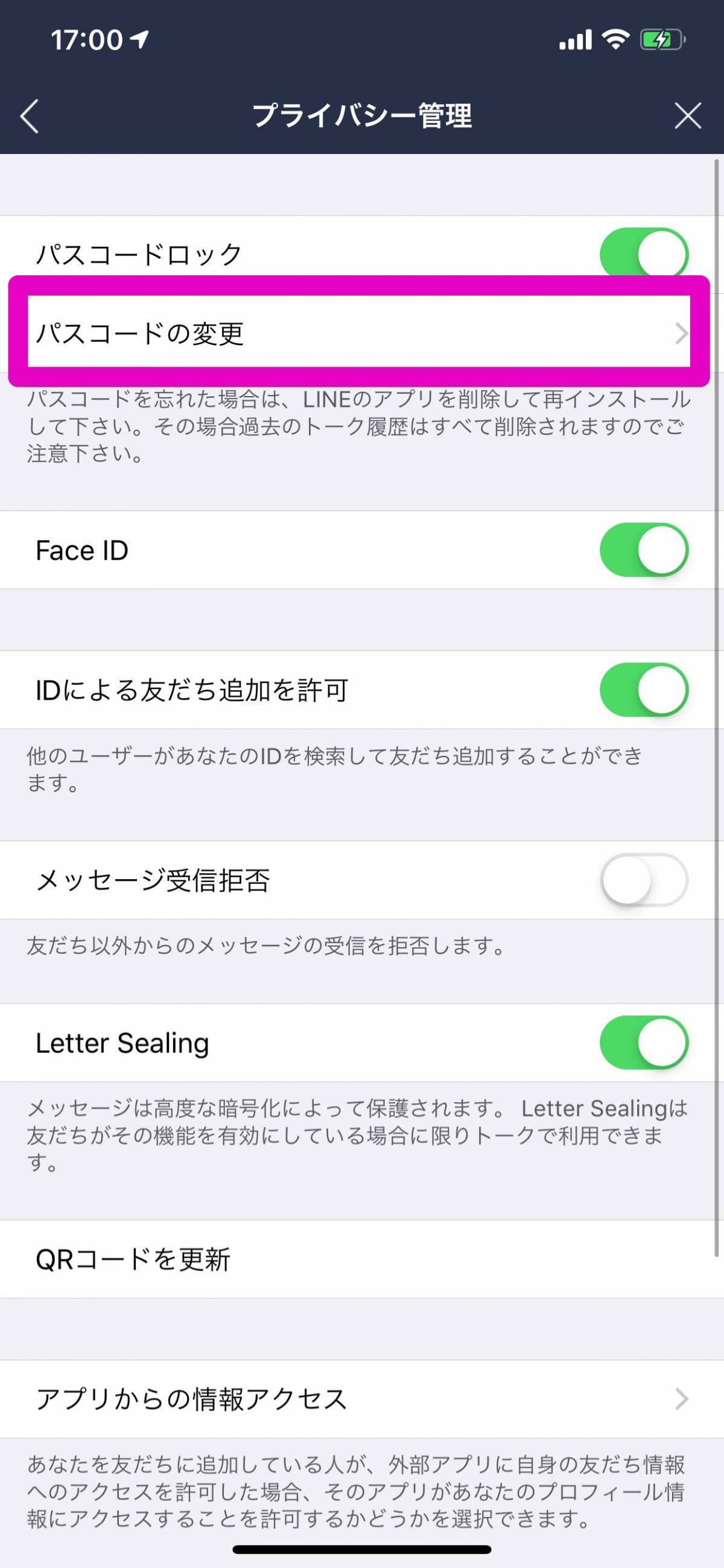 Line パスコードロック の設定 変更 解除方法 Iphone Android Appliv Topics