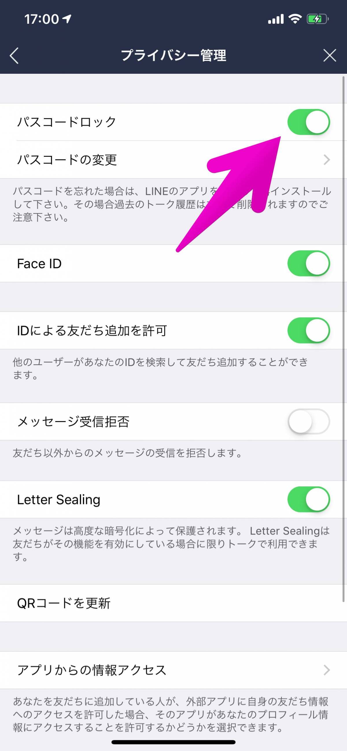 Line パスコードロック の設定 変更 解除方法 Iphone Android の画像 11枚目 Appliv Topics