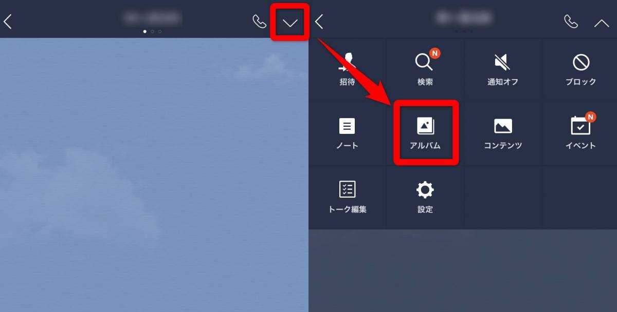 Line アルバム 機能の使い方 作成方法から写真の保存 削除 転送の仕方まで Appliv Topics