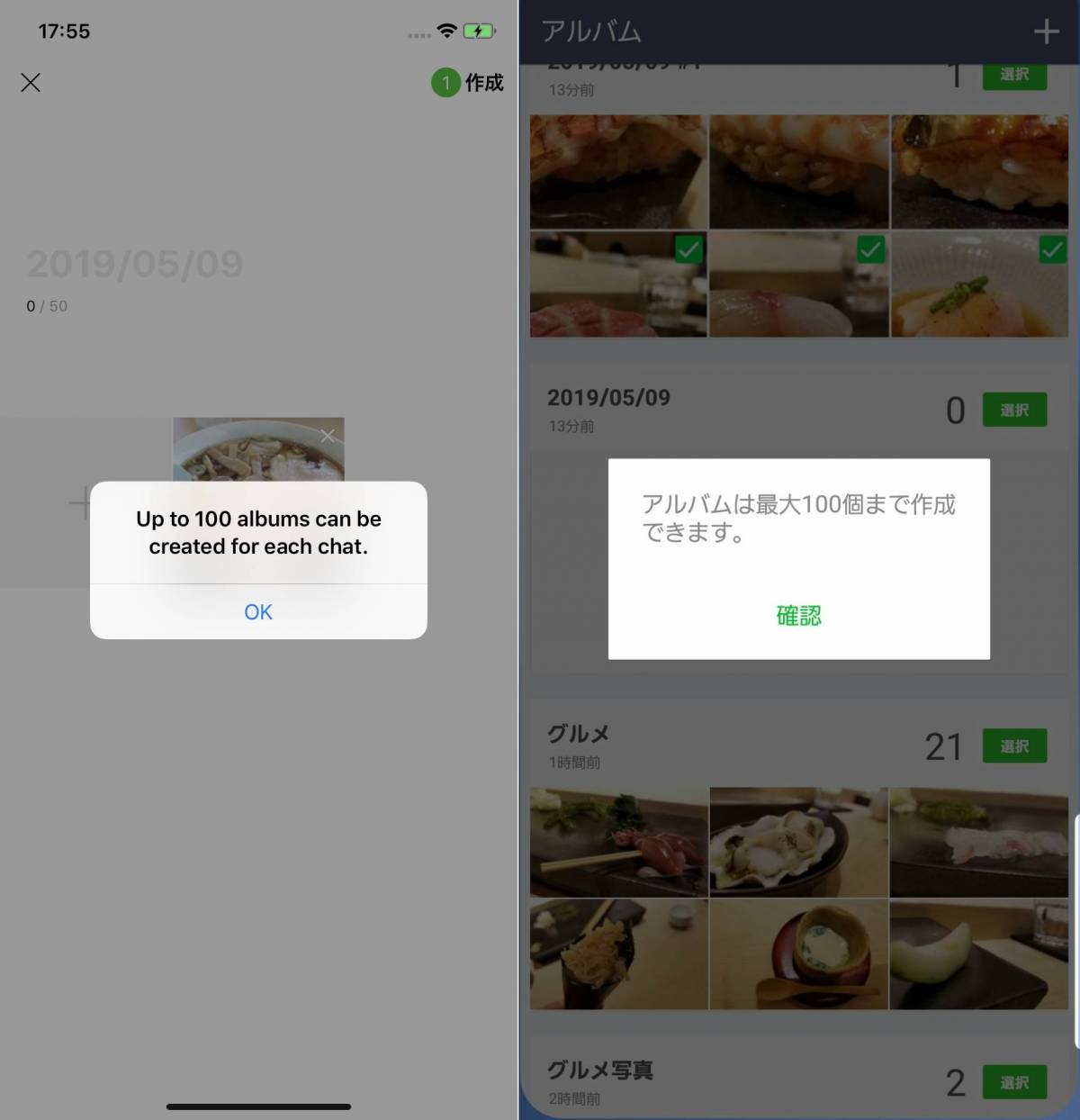 Line アルバム 機能の使い方 作成方法から写真の保存 削除 転送の仕方まで Appliv Topics