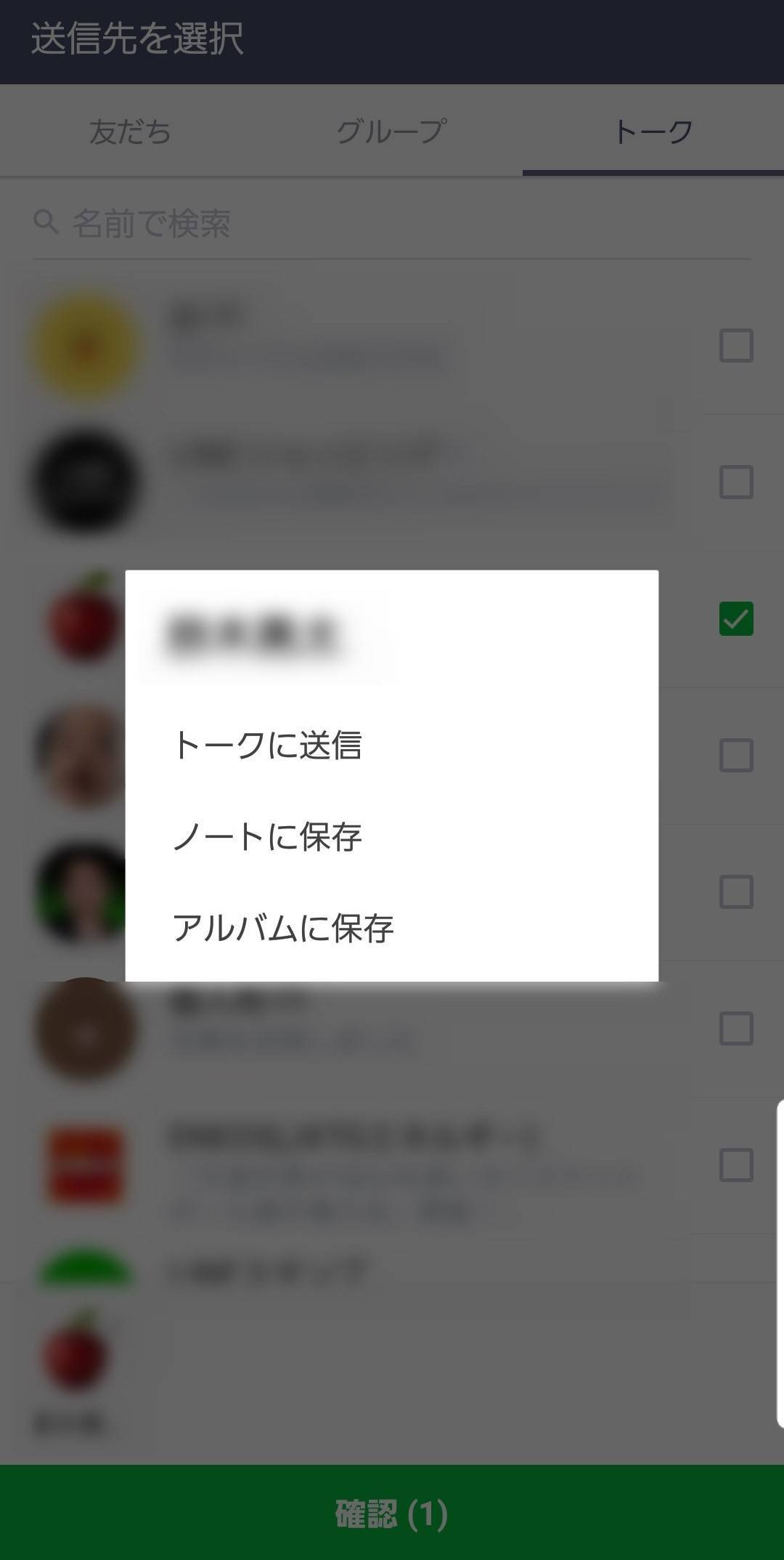 Line アルバム 機能の使い方 作成方法から写真の保存 削除 転送の仕方まで Appliv Topics