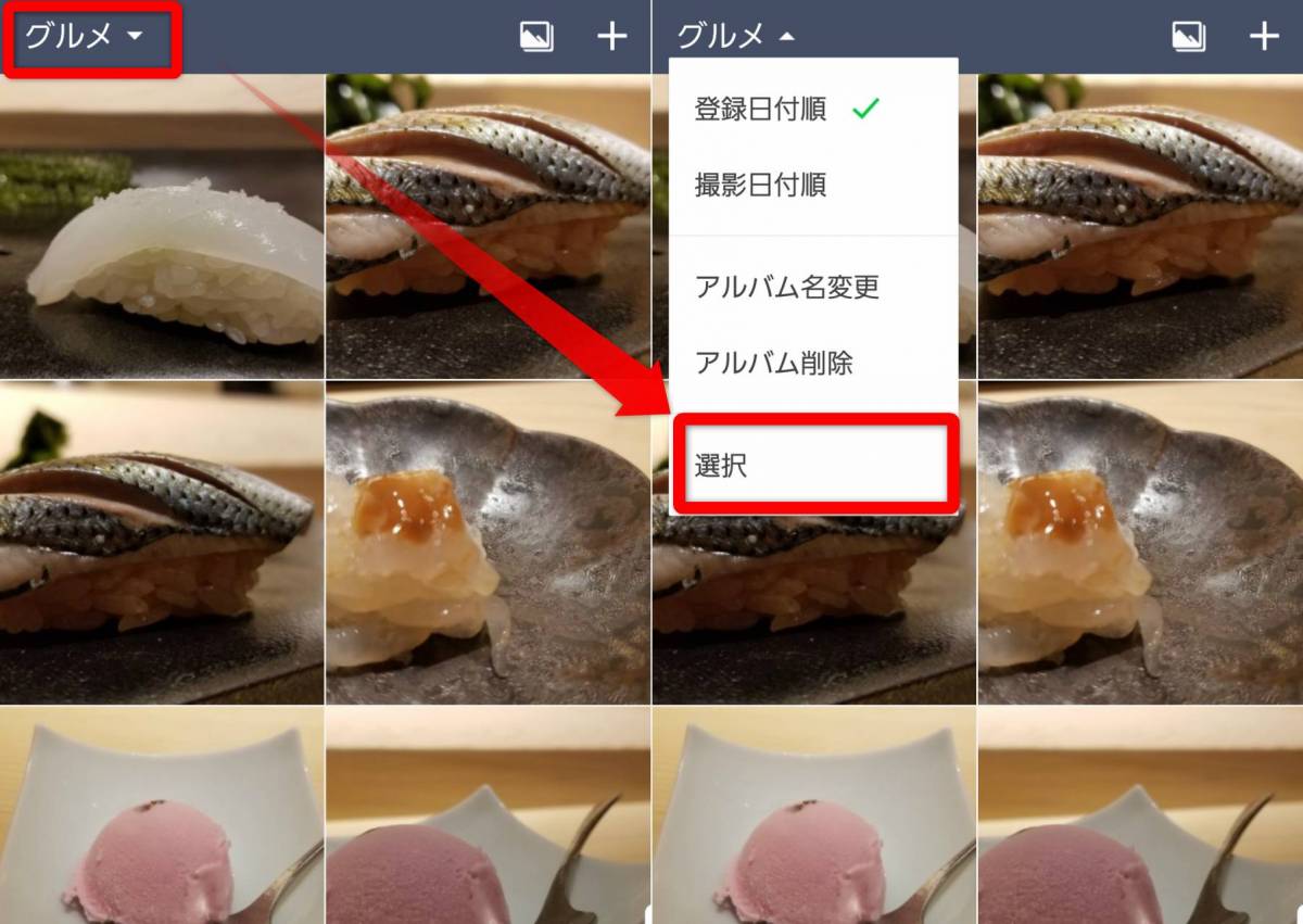 Line アルバム 機能の使い方 作成方法から写真の保存 削除 転送の仕方まで Appliv Topics