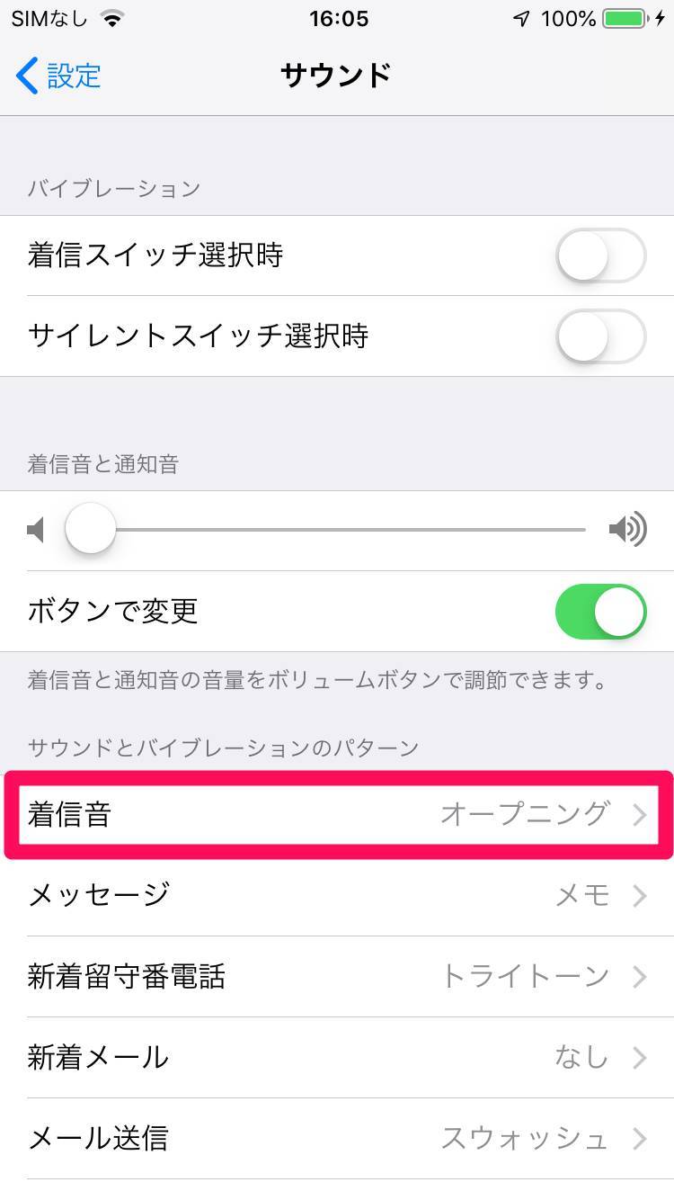 音 な 曲 アラーム iphone 好き