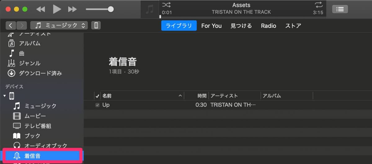 Iphone 着信音の設定方法まとめ 好きな音楽をitunesで着信音に変換するやり方 Appliv Topics