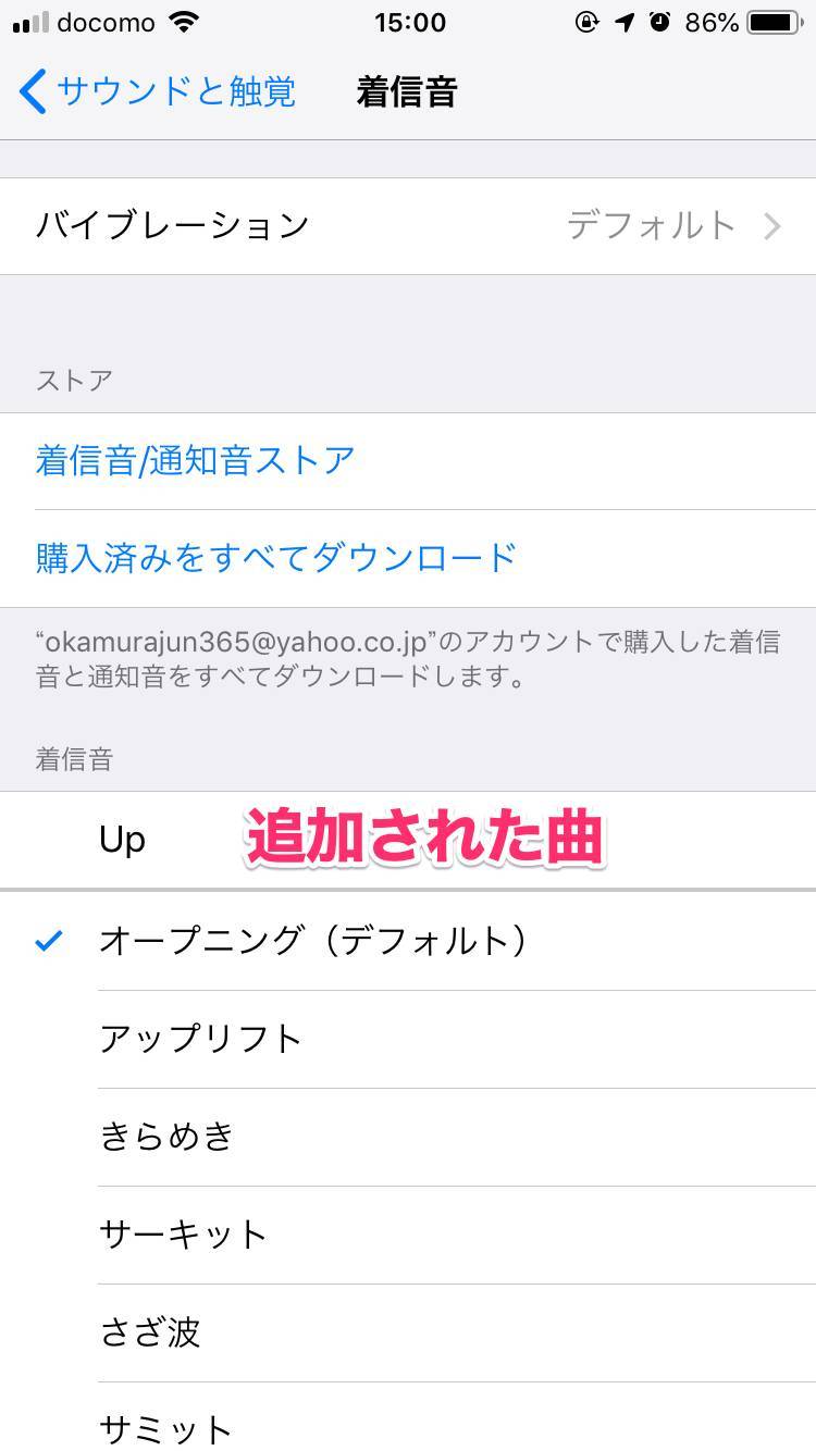 Iphone 着信音の設定方法まとめ 好きな音楽をitunesで着信音に変換するやり方 Appliv Topics