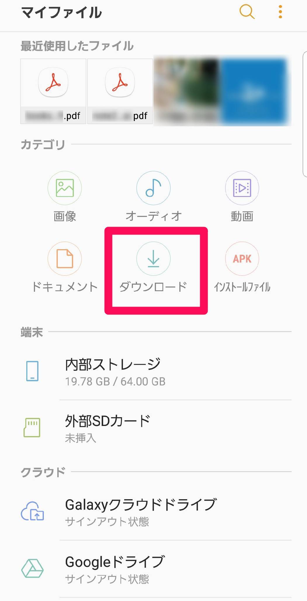 Androidスマホの容量不足を解消する方法 不要なデータを減らしストレージ確保 Appliv Topics