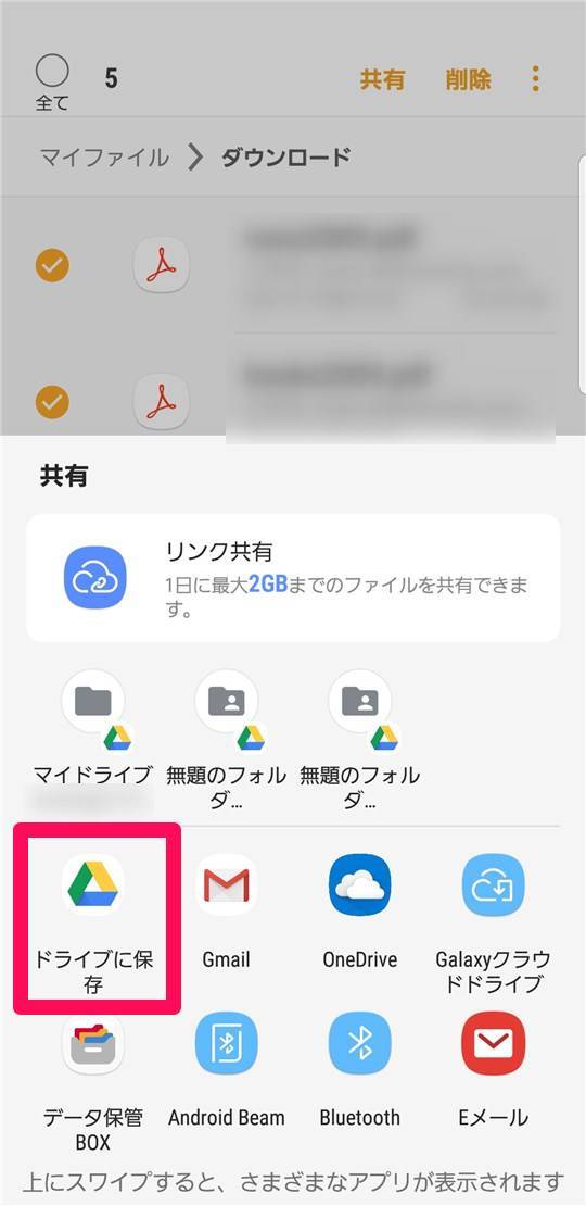 Androidスマホの容量不足を解消する方法 不要なデータを減らしストレージ確保 Appliv Topics