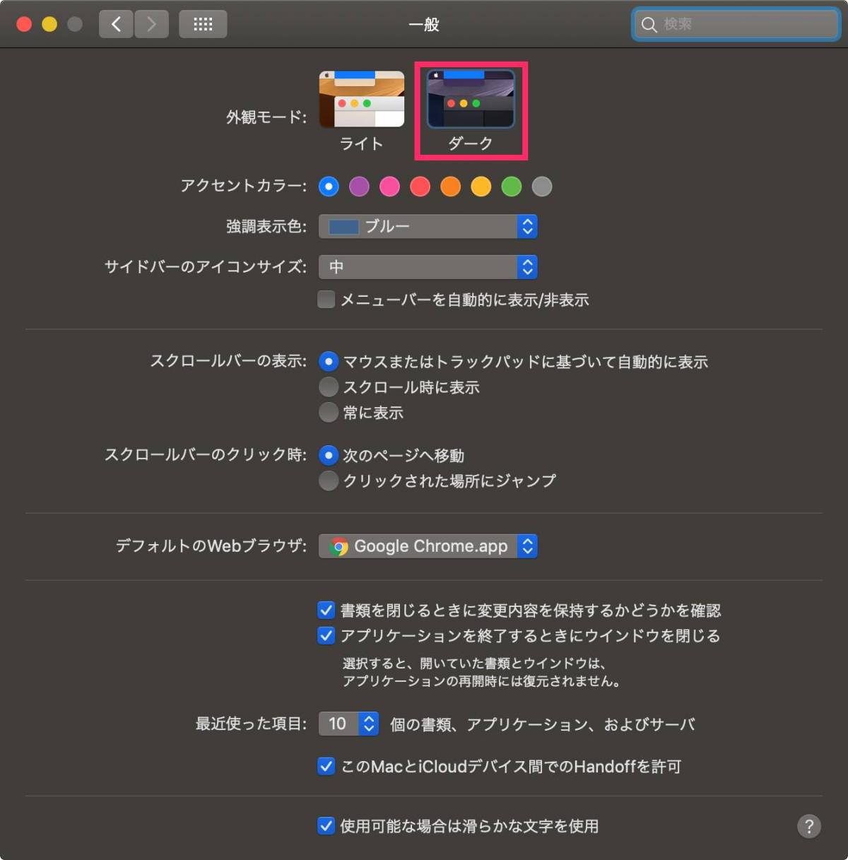 ダークモード 対応アプリ サービスまとめ Iphone Android Pc Appliv Topics