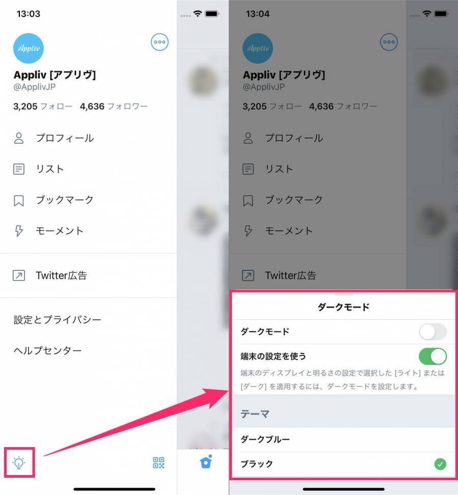 ダークモード 対応アプリ サービスまとめ Iphone Android Pc Appliv Topics