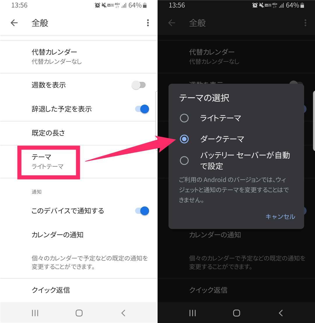 ダークモード 対応アプリ サービスまとめ Iphone Android Pc Appliv Topics