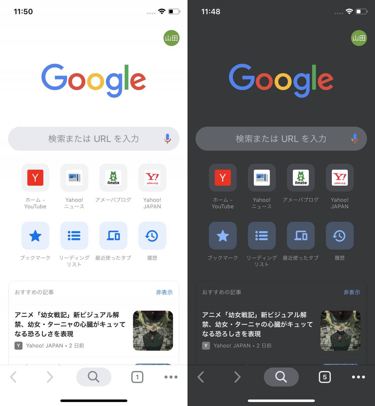 ダークモード 対応アプリ サービスまとめ Iphone Android Pc Appliv Topics