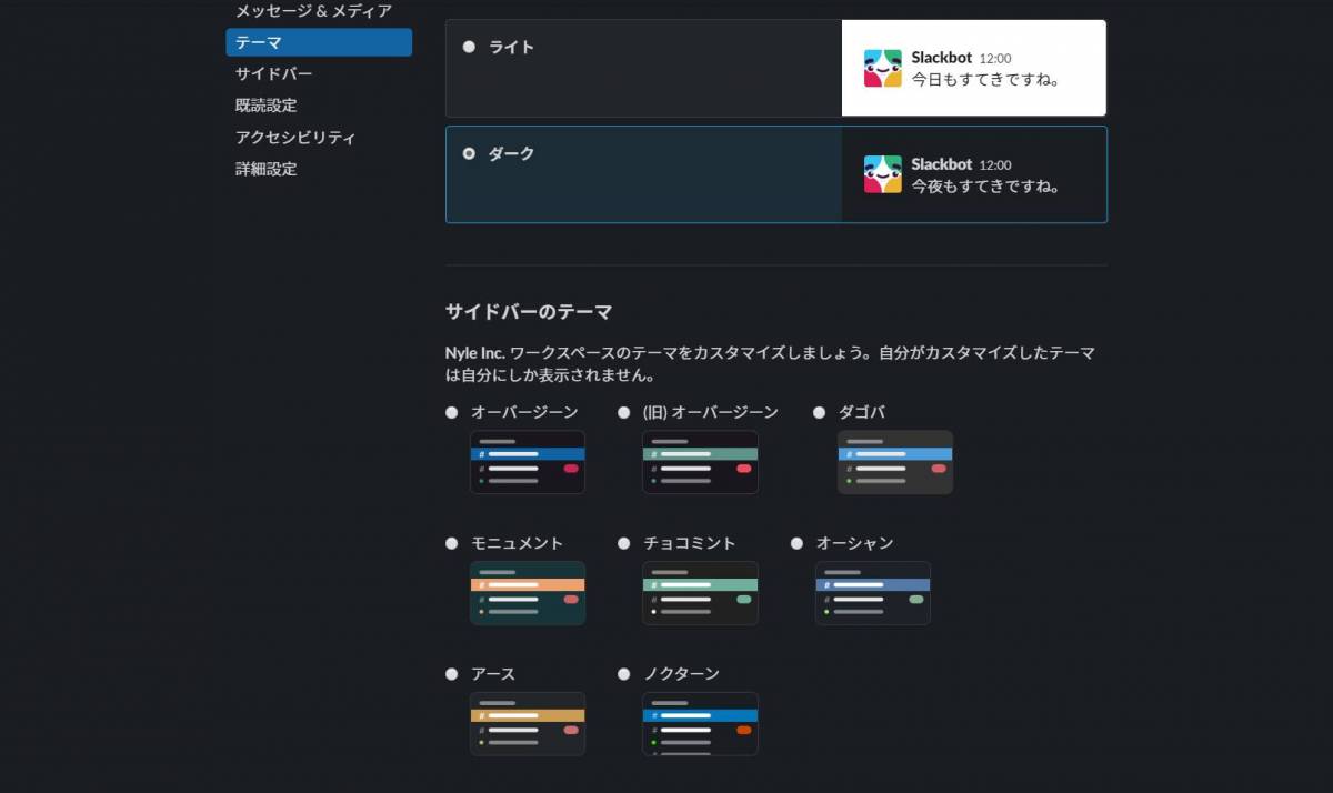 ダークモード 対応アプリ サービスまとめ Iphone Android Pc Appliv Topics